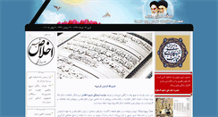 Desktop Screenshot of ekhlas55.com