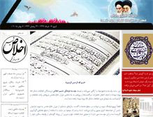 Tablet Screenshot of ekhlas55.com